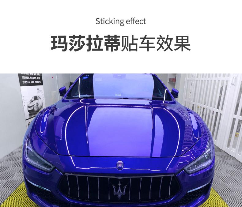 玛莎拉蒂贴膜效果图